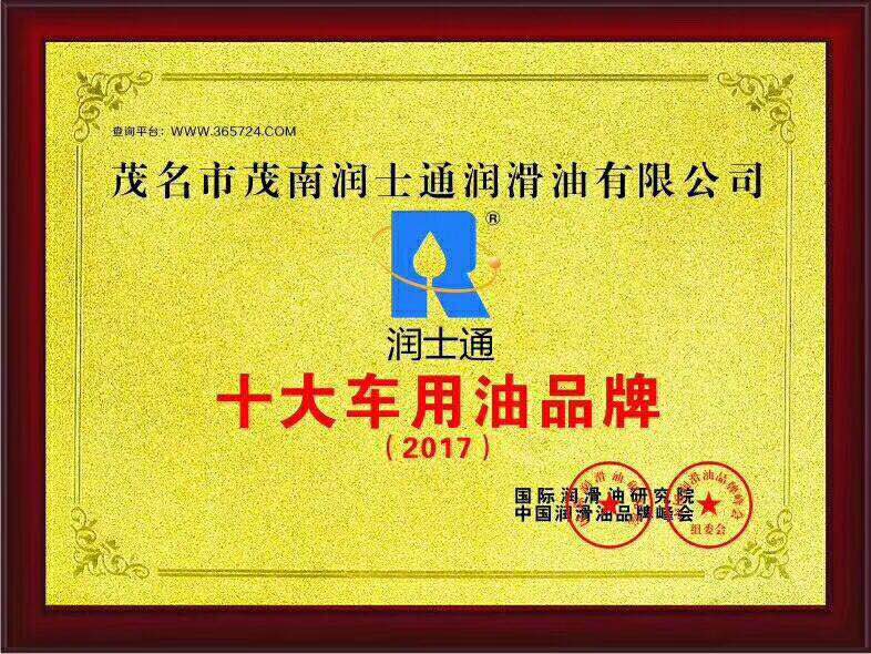 烏拉特前旗無(wú)機(jī)油試驗(yàn)！